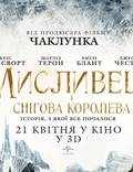Постер из фильма "Белоснежка и Охотник 2 (Охотник и Снежная Королева)" - 1