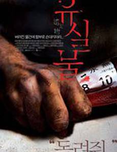 Поезд-призрак