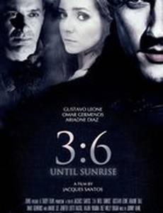 3:6 до восхода солнца