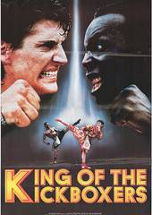 Американский Шаолинь