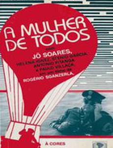 Каждая женщина