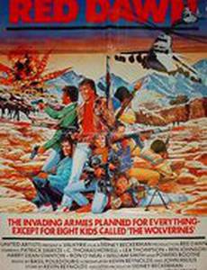 Красный рассвет