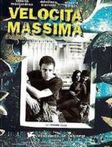 Максимальная скорость