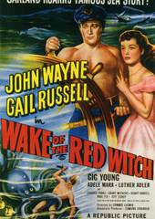 Найти «Красную ведьму»