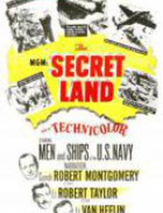 Секретная страна