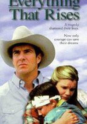 Все что растет