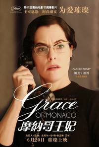 Постер Принцесса Монако