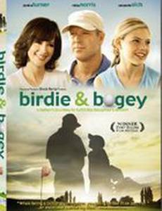 Пташка и пугало