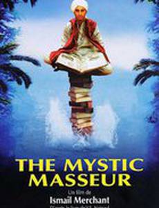 Таинственный массажист