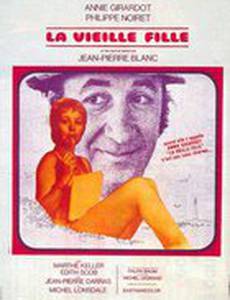 Старая дева