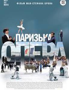 Парижская опера
