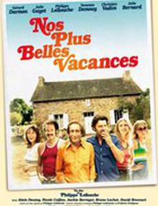 Наши лучшие каникулы