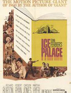 Ледяное место