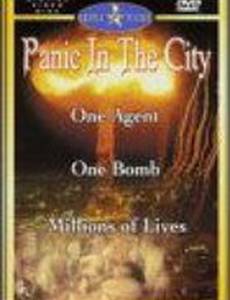 Паника в городе