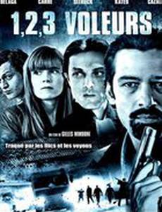 Раз, два, три, воры