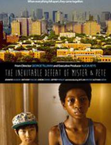 Неизбежное поражение Мистера и Пита