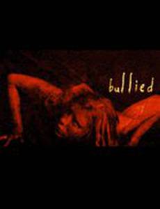 Запуганная