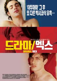 Постер Драма/Мекс