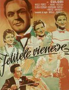 Венские девушки