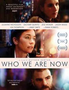 Кем мы стали