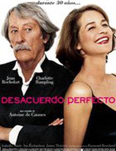 Милые бранятся...