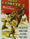 Постер из фильма "Пони-экспресс" - 1