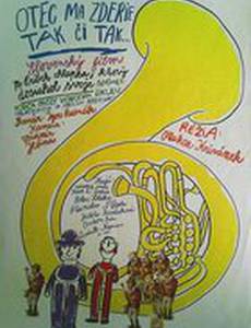 Отец меня все равно побьет