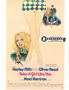 Например, такая как ты