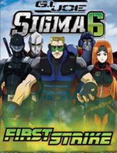 Джо-солдат: Сигма-6