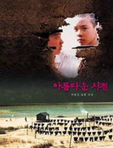 Весна в моем родном городе