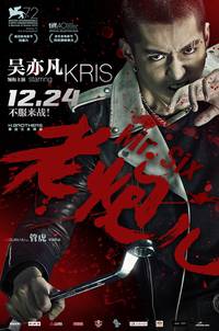 Постер Мистер Шесть