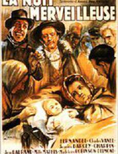 В чудесную ночь