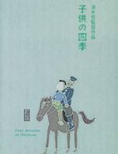 Дети во все времена года