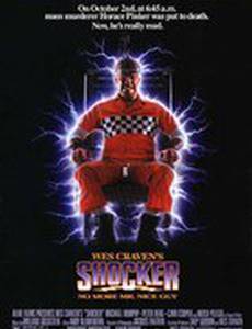 Электрошок