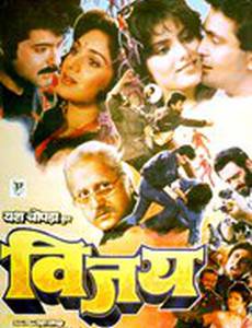 Путь к победе