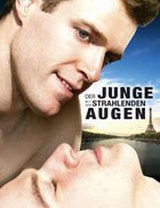 Парень с солнечными глазами