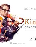 Постер из фильма "Kingsman: Тайная служба" - 1