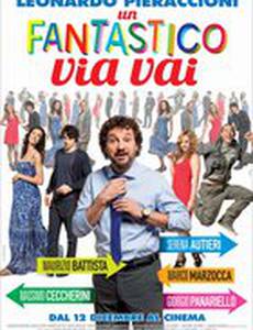 Фантастические приезды и отъезды