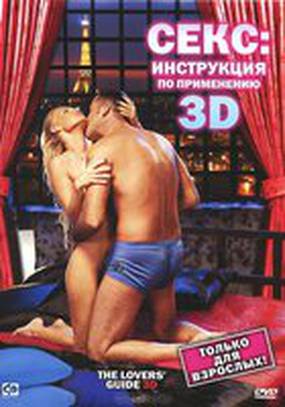 Әдемі секс фильмдер 2010 онлайн