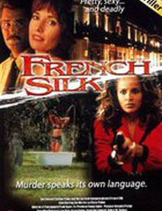 Французский шелк