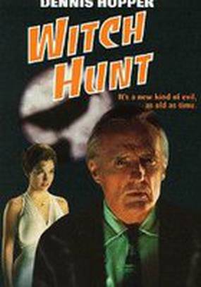 Охота на ведьм