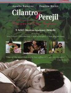 Кориандр и петрушка