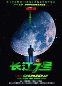 Постер Седьмой