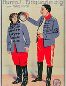 Hurra! Einquartierung!