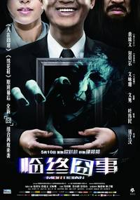 Постер Гробовщик