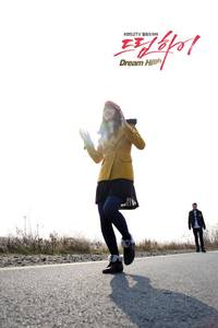 Кадр Одержимые мечтой