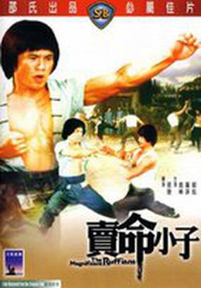 Великолепные головорезы