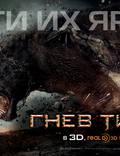 Постер из фильма "Гнев Титанов" - 1