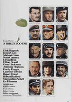 Мост слишком далеко