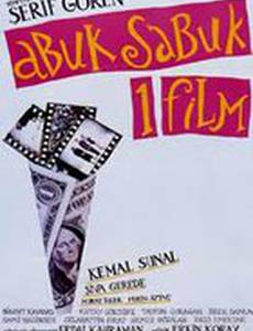 Бессмысленный фильм